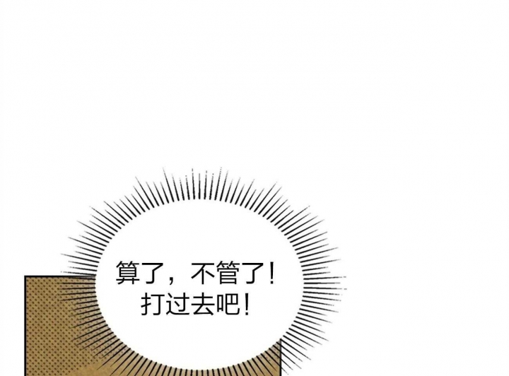 《开或关（I+II季）》漫画最新章节第156话免费下拉式在线观看章节第【8】张图片