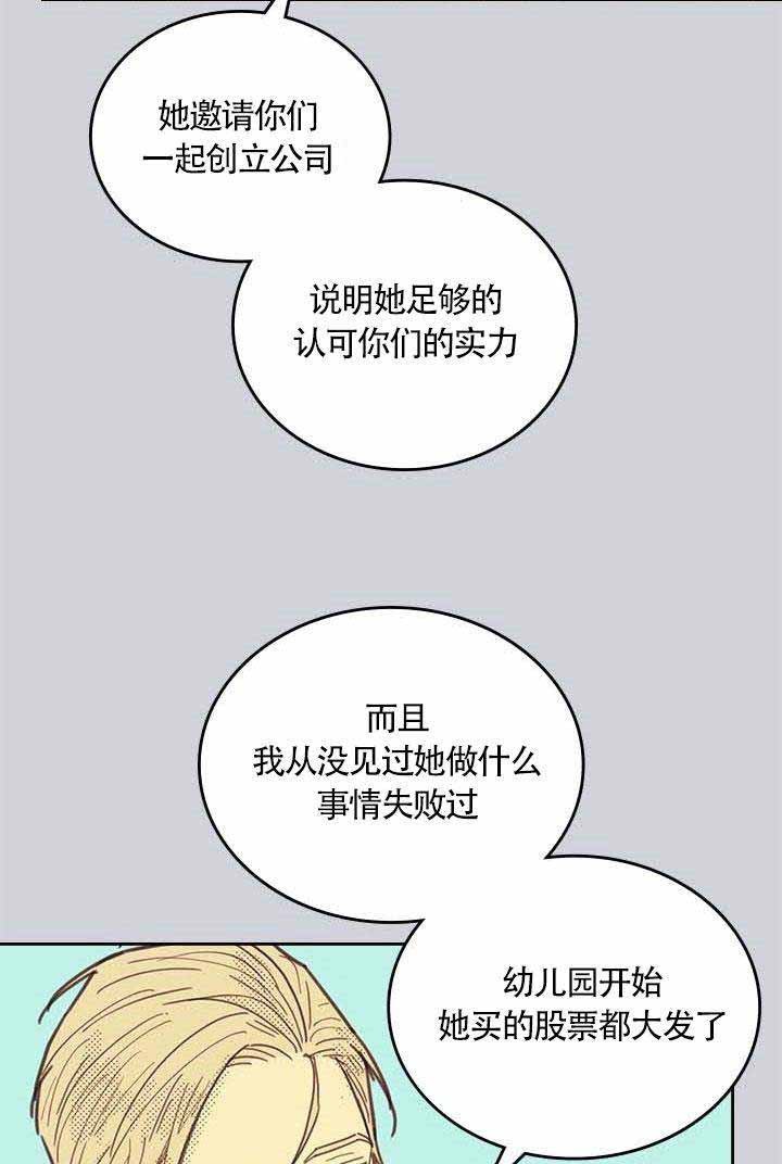 《开或关（I+II季）》漫画最新章节第4话免费下拉式在线观看章节第【2】张图片