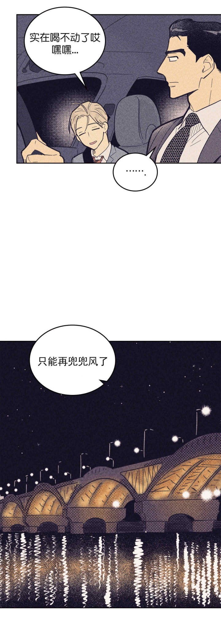 《开或关（I+II季）》漫画最新章节第49话免费下拉式在线观看章节第【7】张图片