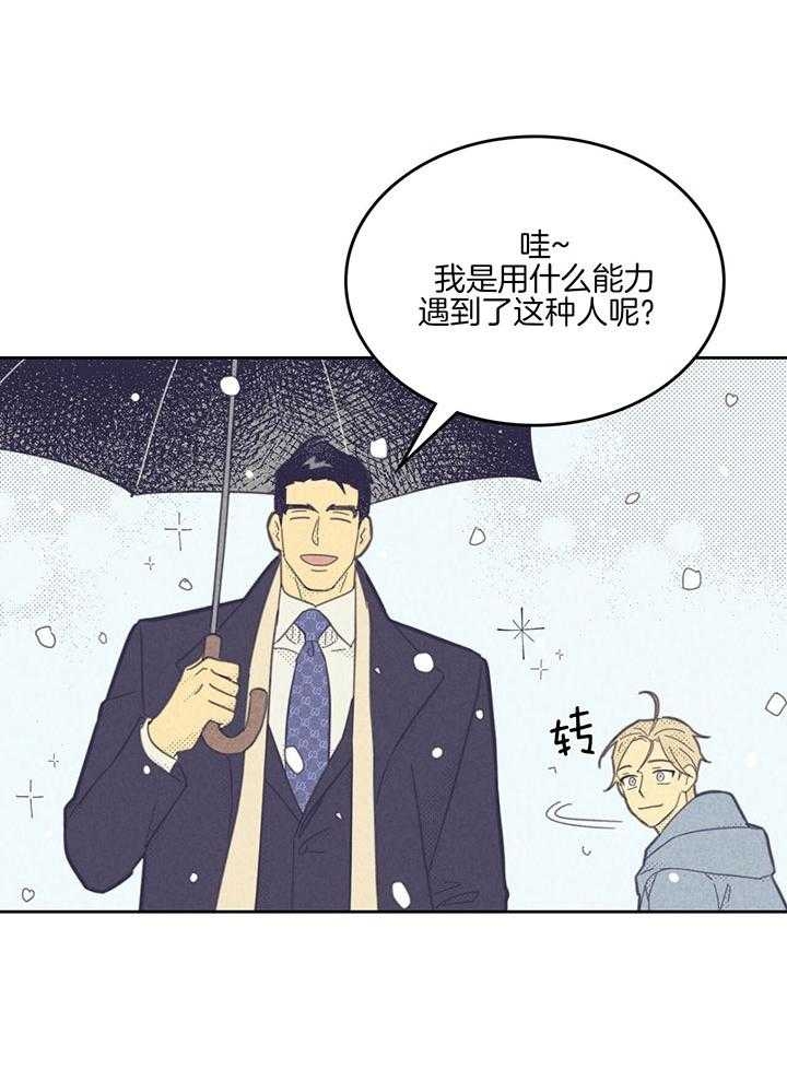 《开或关（I+II季）》漫画最新章节第167话免费下拉式在线观看章节第【22】张图片