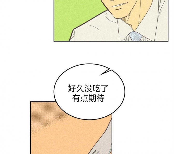 《开或关（I+II季）》漫画最新章节第137话免费下拉式在线观看章节第【29】张图片