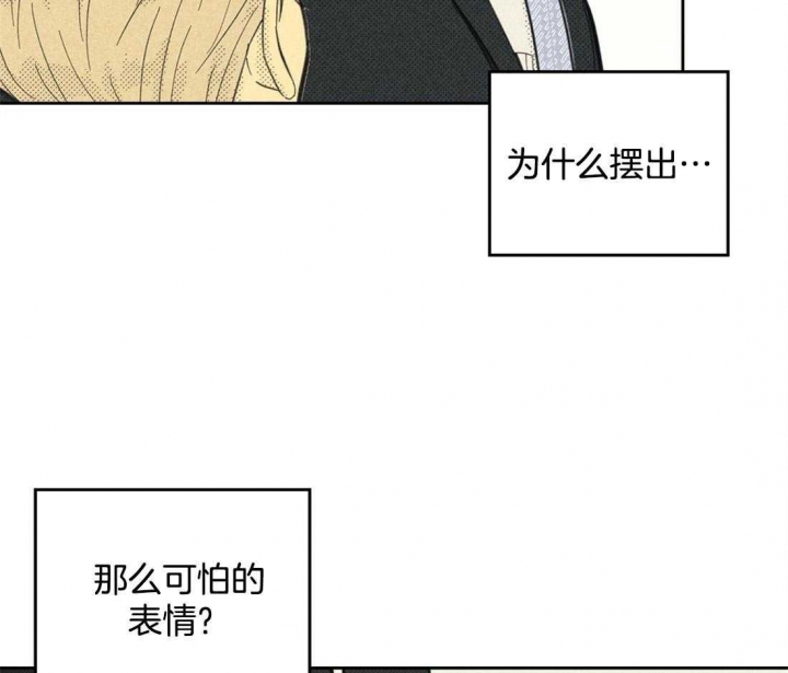 《开或关（I+II季）》漫画最新章节第100话免费下拉式在线观看章节第【43】张图片