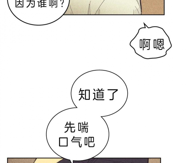 《开或关（I+II季）》漫画最新章节第118话免费下拉式在线观看章节第【25】张图片