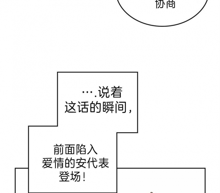 《开或关（I+II季）》漫画最新章节第135话免费下拉式在线观看章节第【39】张图片