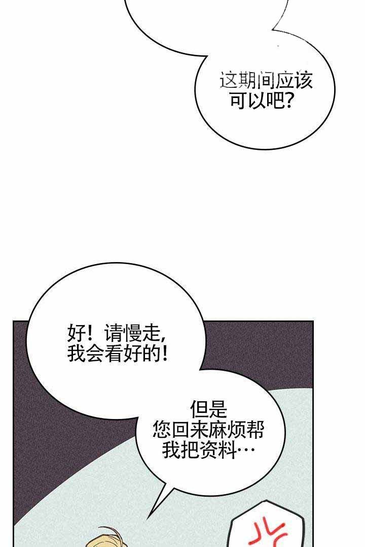 《开或关（I+II季）》漫画最新章节第10话免费下拉式在线观看章节第【14】张图片