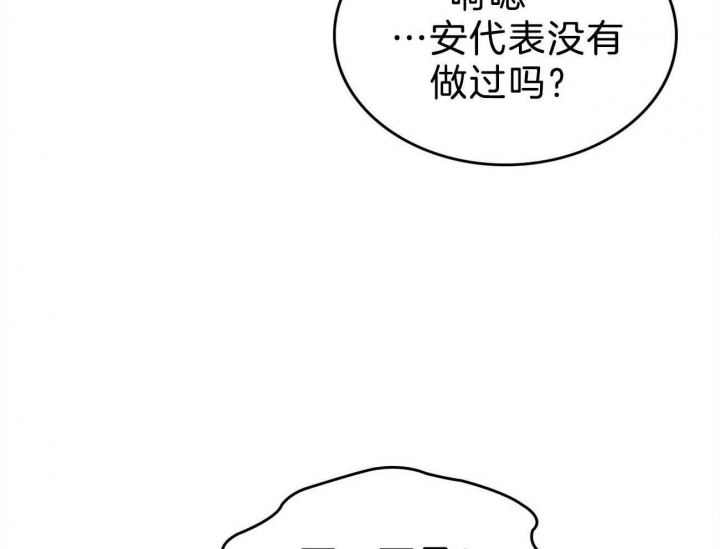 《开或关（I+II季）》漫画最新章节第157话免费下拉式在线观看章节第【12】张图片