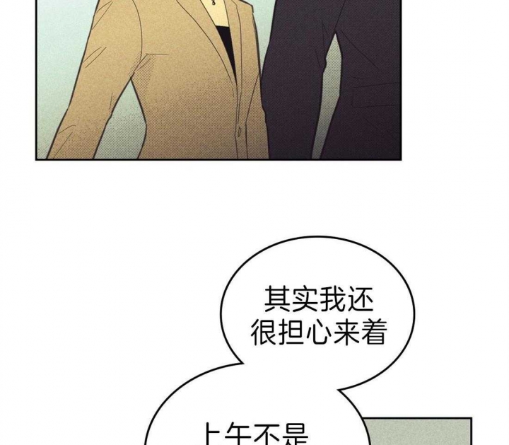 《开或关（I+II季）》漫画最新章节第136话免费下拉式在线观看章节第【15】张图片