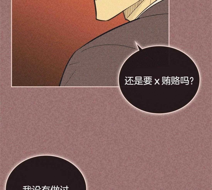 《开或关（I+II季）》漫画最新章节第99话免费下拉式在线观看章节第【4】张图片