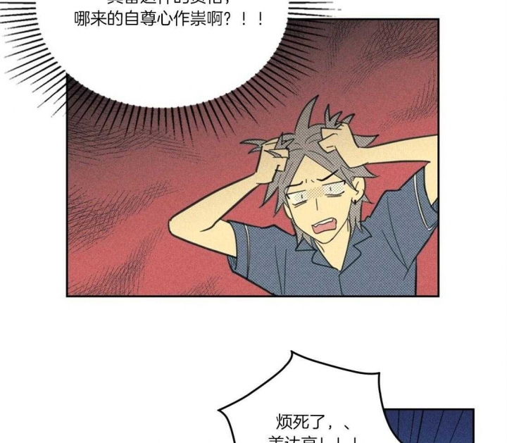 《开或关（I+II季）》漫画最新章节第108话免费下拉式在线观看章节第【33】张图片