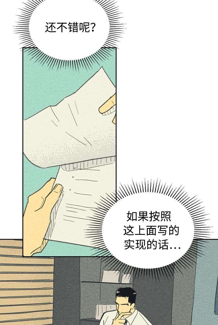 《开或关（I+II季）》漫画最新章节第19话免费下拉式在线观看章节第【11】张图片