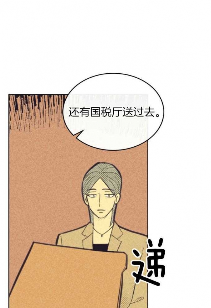 《开或关（I+II季）》漫画最新章节第163话免费下拉式在线观看章节第【4】张图片