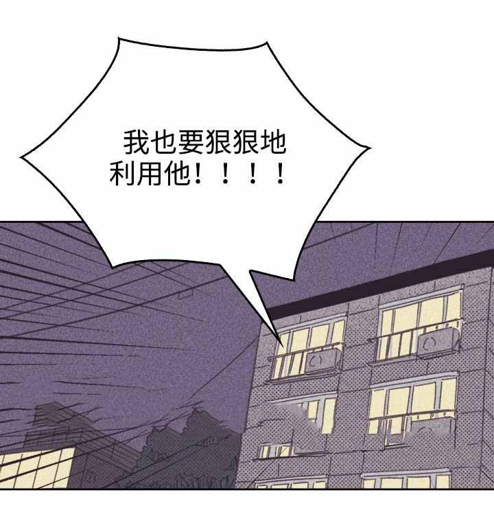 《开或关（I+II季）》漫画最新章节第30话免费下拉式在线观看章节第【12】张图片