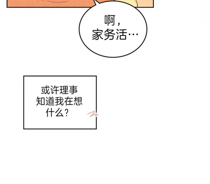 《开或关（I+II季）》漫画最新章节第131话免费下拉式在线观看章节第【9】张图片