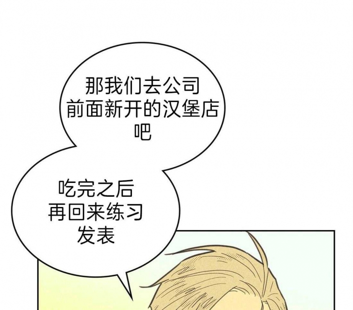 《开或关（I+II季）》漫画最新章节第135话免费下拉式在线观看章节第【32】张图片