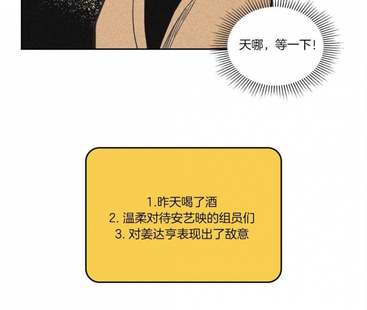 《开或关（I+II季）》漫画最新章节第110话免费下拉式在线观看章节第【4】张图片