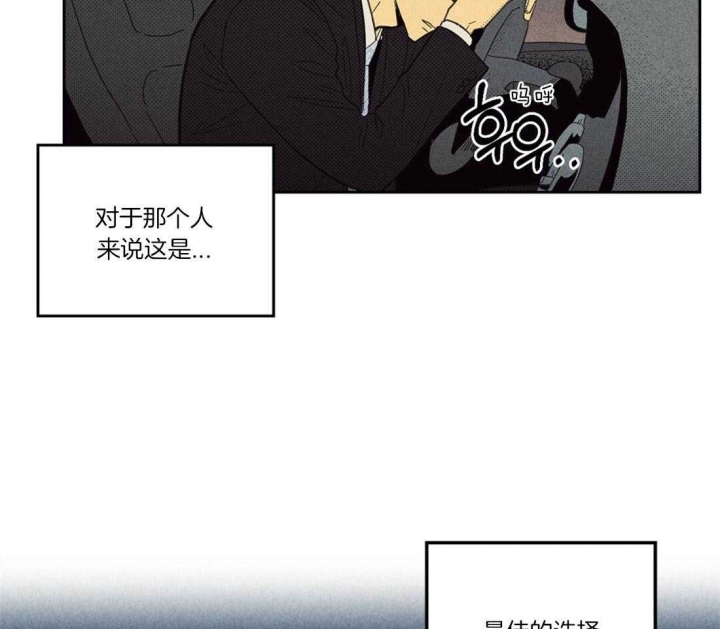 《开或关（I+II季）》漫画最新章节第108话免费下拉式在线观看章节第【25】张图片