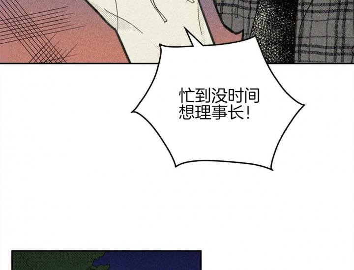 《开或关（I+II季）》漫画最新章节第150话免费下拉式在线观看章节第【27】张图片