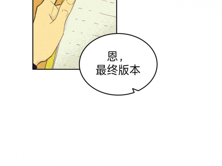 《开或关（I+II季）》漫画最新章节第142话免费下拉式在线观看章节第【18】张图片