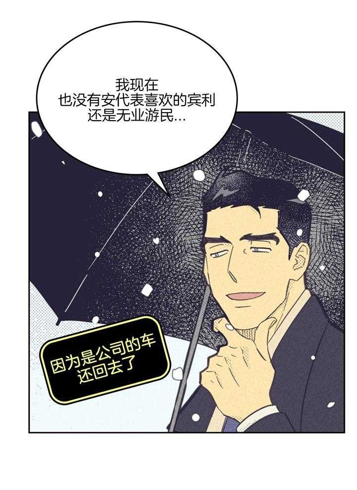 《开或关（I+II季）》漫画最新章节第167话免费下拉式在线观看章节第【3】张图片