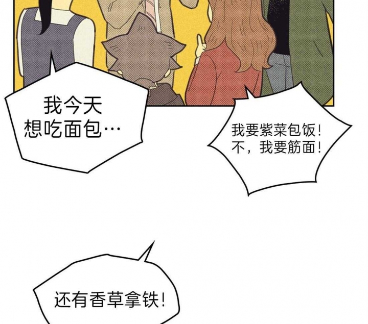 《开或关（I+II季）》漫画最新章节第133话免费下拉式在线观看章节第【40】张图片