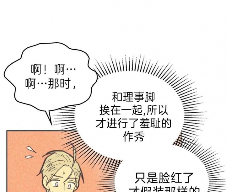 《开或关（I+II季）》漫画最新章节第138话免费下拉式在线观看章节第【4】张图片