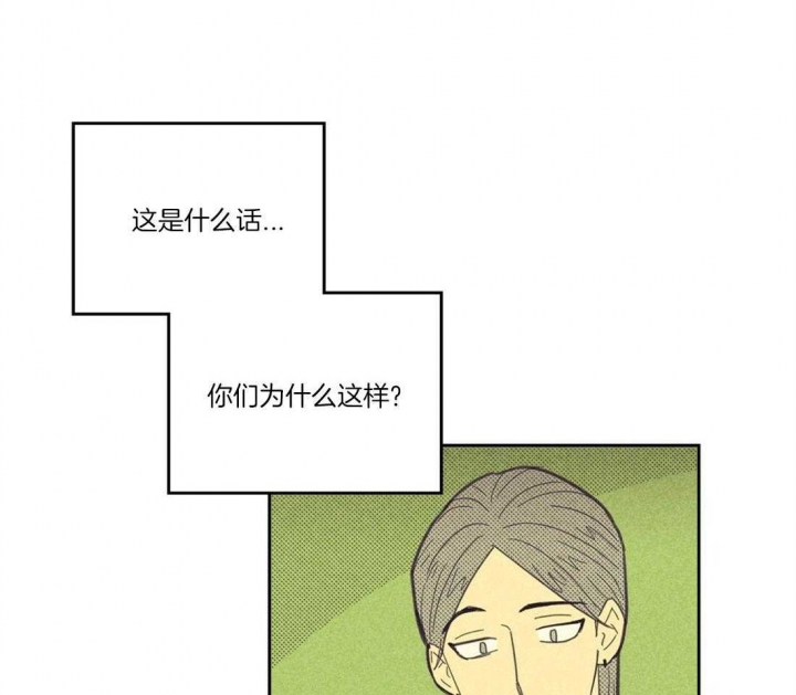 《开或关（I+II季）》漫画最新章节第109话免费下拉式在线观看章节第【12】张图片