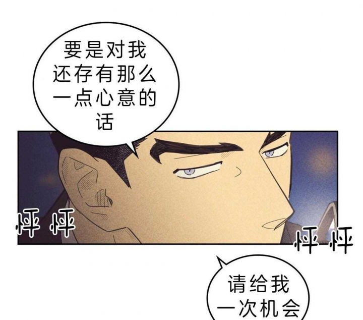 《开或关（I+II季）》漫画最新章节第113话免费下拉式在线观看章节第【8】张图片