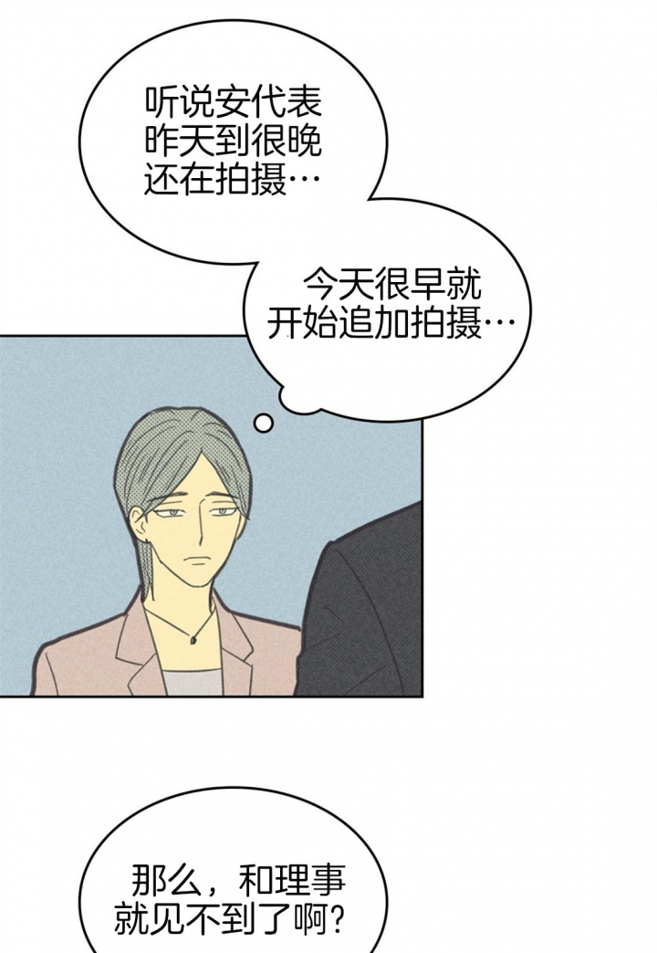 《开或关（I+II季）》漫画最新章节第90话免费下拉式在线观看章节第【2】张图片