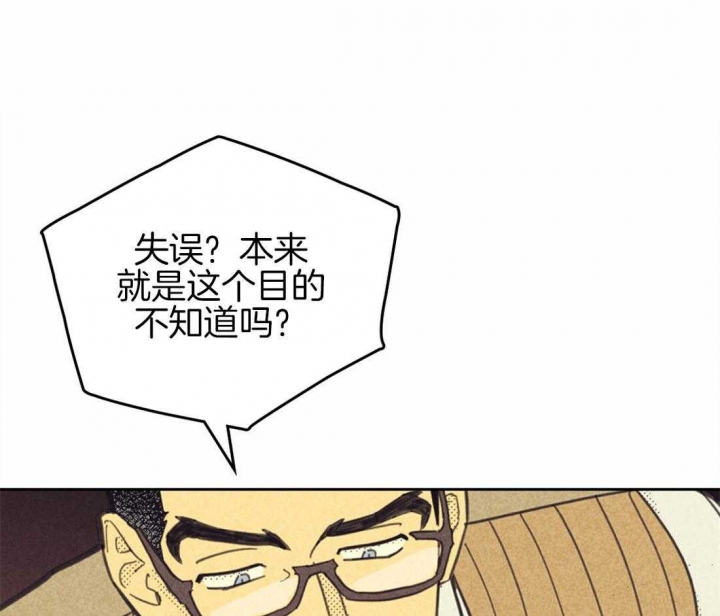 《开或关（I+II季）》漫画最新章节第148话免费下拉式在线观看章节第【11】张图片