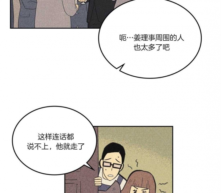 《开或关（I+II季）》漫画最新章节第110话免费下拉式在线观看章节第【19】张图片