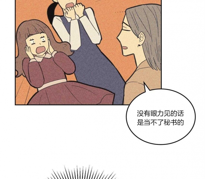 《开或关（I+II季）》漫画最新章节第110话免费下拉式在线观看章节第【8】张图片