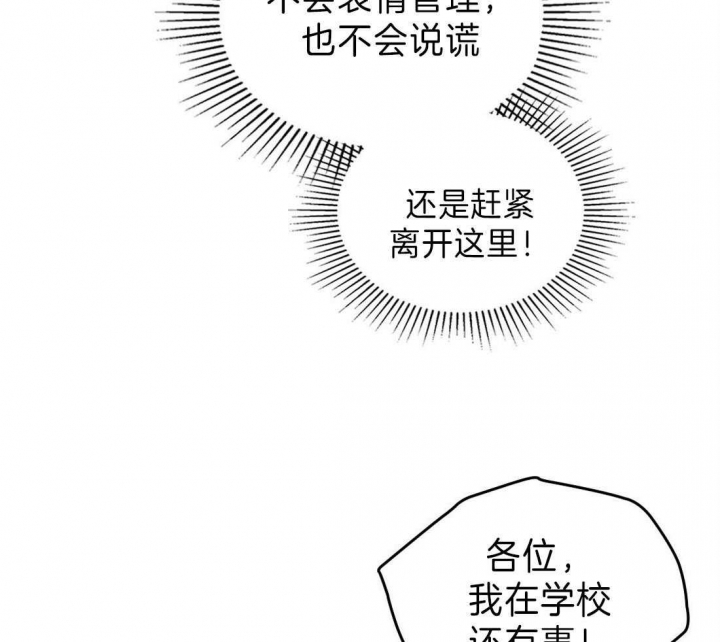 《开或关（I+II季）》漫画最新章节第130话免费下拉式在线观看章节第【17】张图片