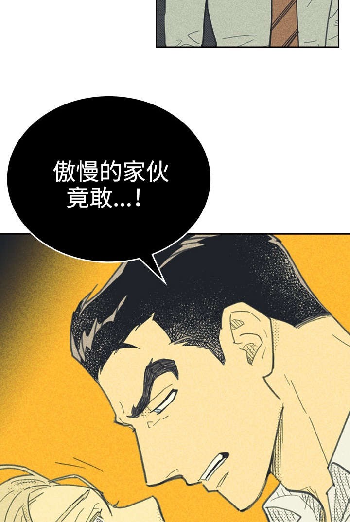 《开或关（I+II季）》漫画最新章节第29话免费下拉式在线观看章节第【27】张图片