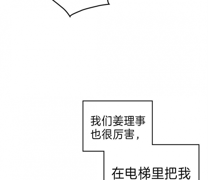 《开或关（I+II季）》漫画最新章节第126话免费下拉式在线观看章节第【37】张图片