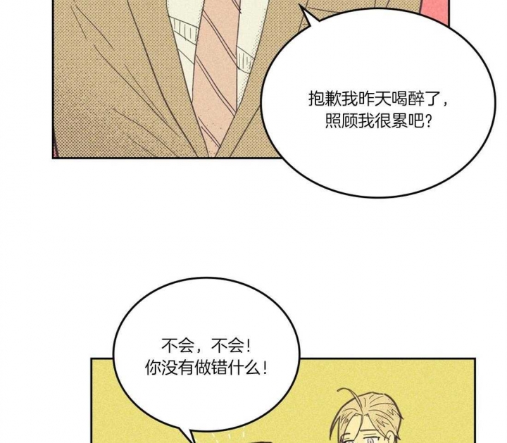 《开或关（I+II季）》漫画最新章节第109话免费下拉式在线观看章节第【15】张图片