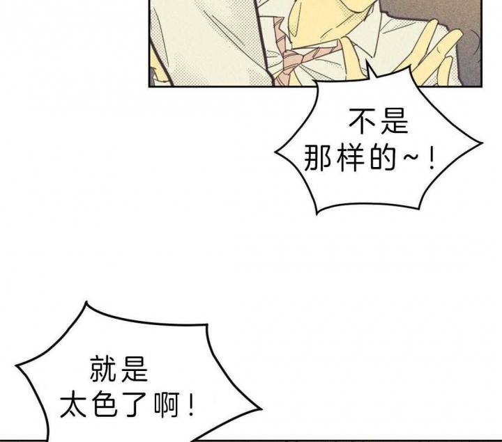 《开或关（I+II季）》漫画最新章节第119话免费下拉式在线观看章节第【14】张图片