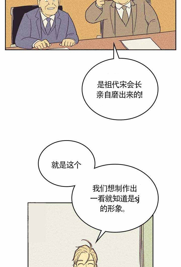 《开或关（I+II季）》漫画最新章节第8话免费下拉式在线观看章节第【16】张图片