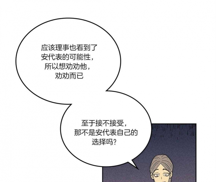 《开或关（I+II季）》漫画最新章节第110话免费下拉式在线观看章节第【1】张图片