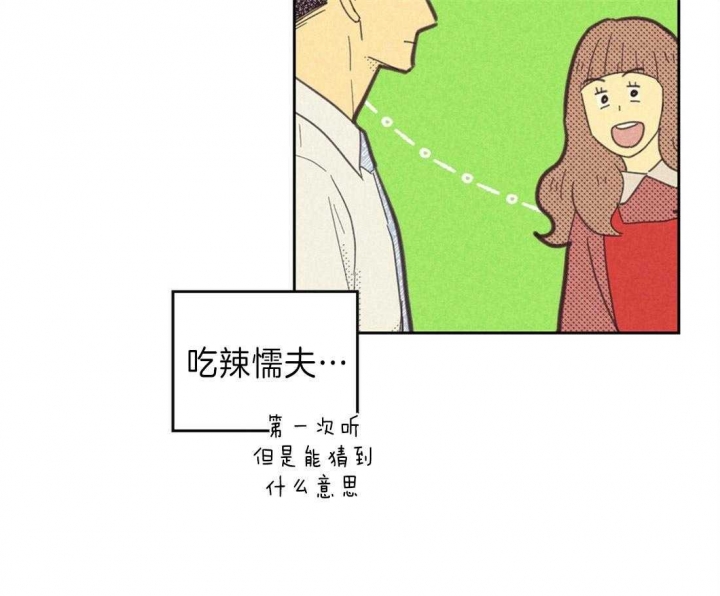 《开或关（I+II季）》漫画最新章节第137话免费下拉式在线观看章节第【36】张图片