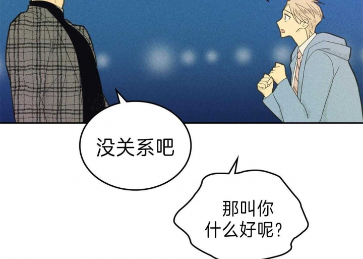 《开或关（I+II季）》漫画最新章节第144话免费下拉式在线观看章节第【4】张图片