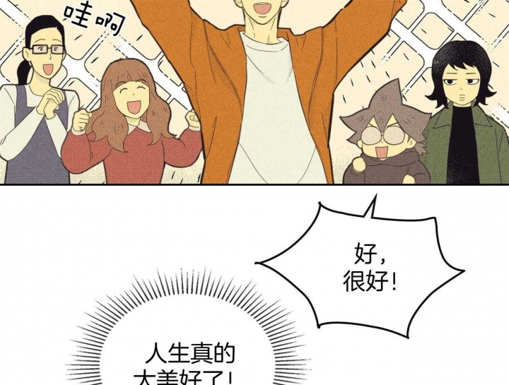 《开或关（I+II季）》漫画最新章节第159话免费下拉式在线观看章节第【45】张图片