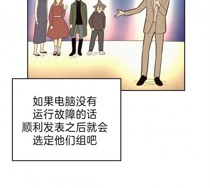 《开或关（I+II季）》漫画最新章节第136话免费下拉式在线观看章节第【42】张图片