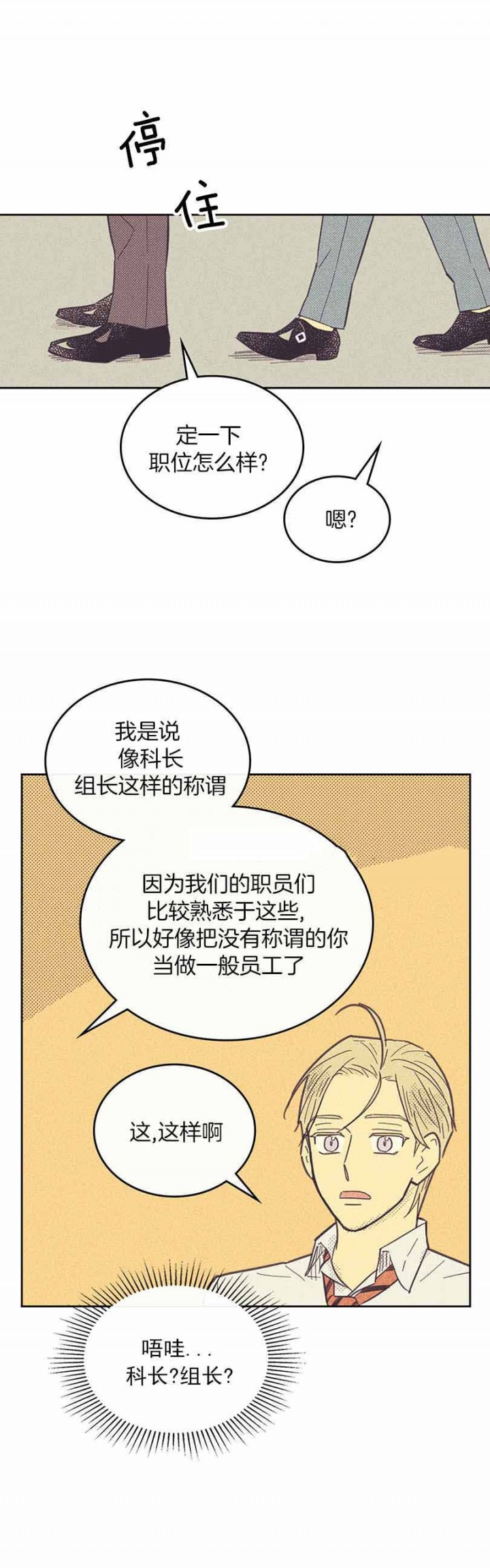 《开或关（I+II季）》漫画最新章节第37话免费下拉式在线观看章节第【11】张图片