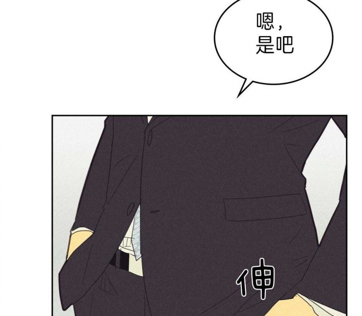 《开或关（I+II季）》漫画最新章节第136话免费下拉式在线观看章节第【20】张图片