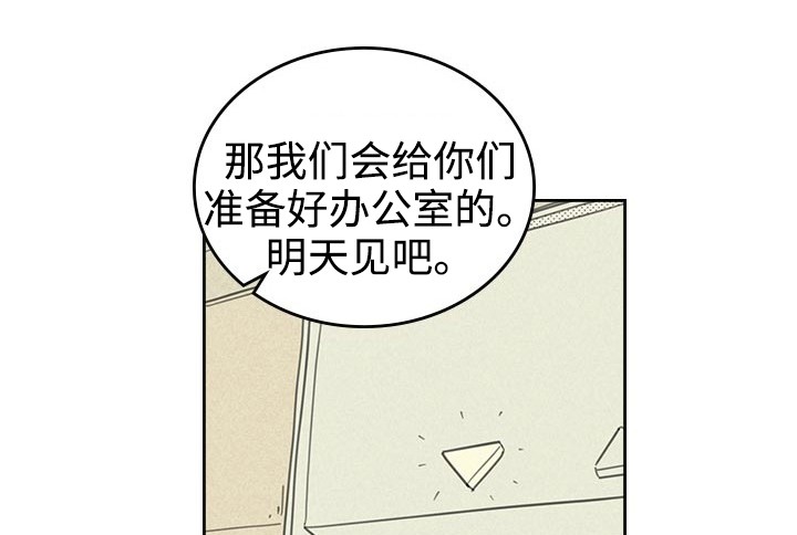 《开或关（I+II季）》漫画最新章节第24话免费下拉式在线观看章节第【25】张图片