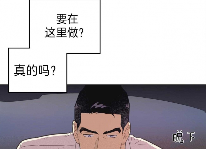 《开或关（I+II季）》漫画最新章节第141话免费下拉式在线观看章节第【5】张图片