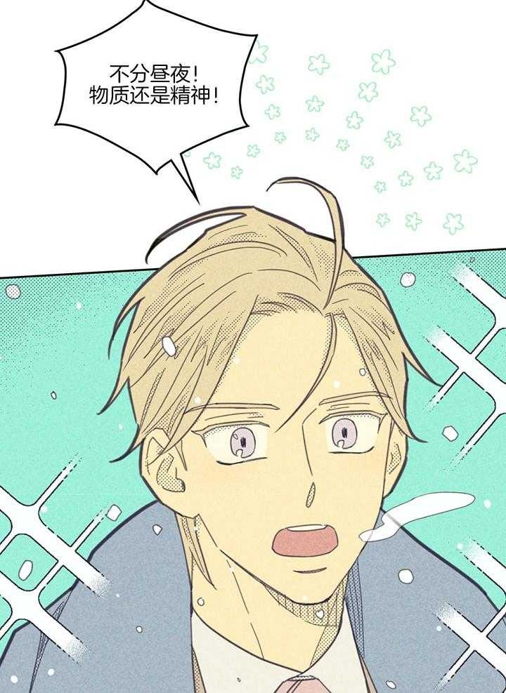 《开或关（I+II季）》漫画最新章节第167话免费下拉式在线观看章节第【9】张图片