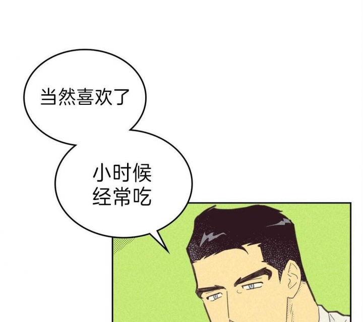 《开或关（I+II季）》漫画最新章节第137话免费下拉式在线观看章节第【28】张图片