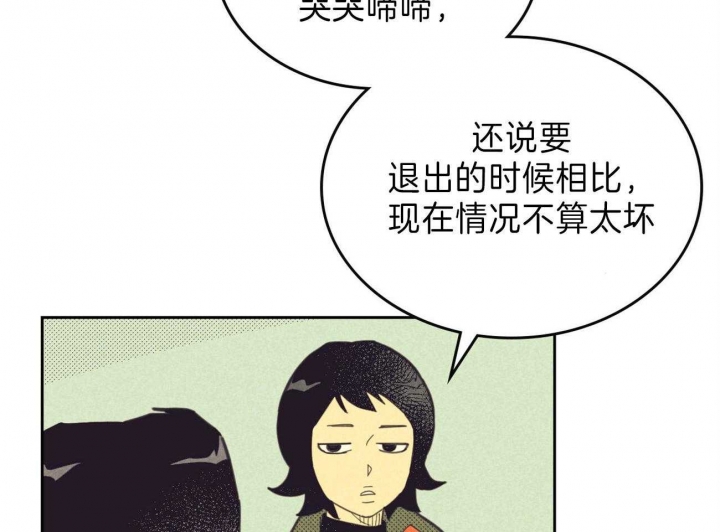 《开或关（I+II季）》漫画最新章节第138话免费下拉式在线观看章节第【43】张图片