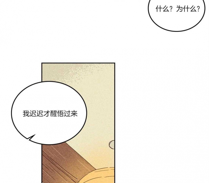 《开或关（I+II季）》漫画最新章节第107话免费下拉式在线观看章节第【2】张图片